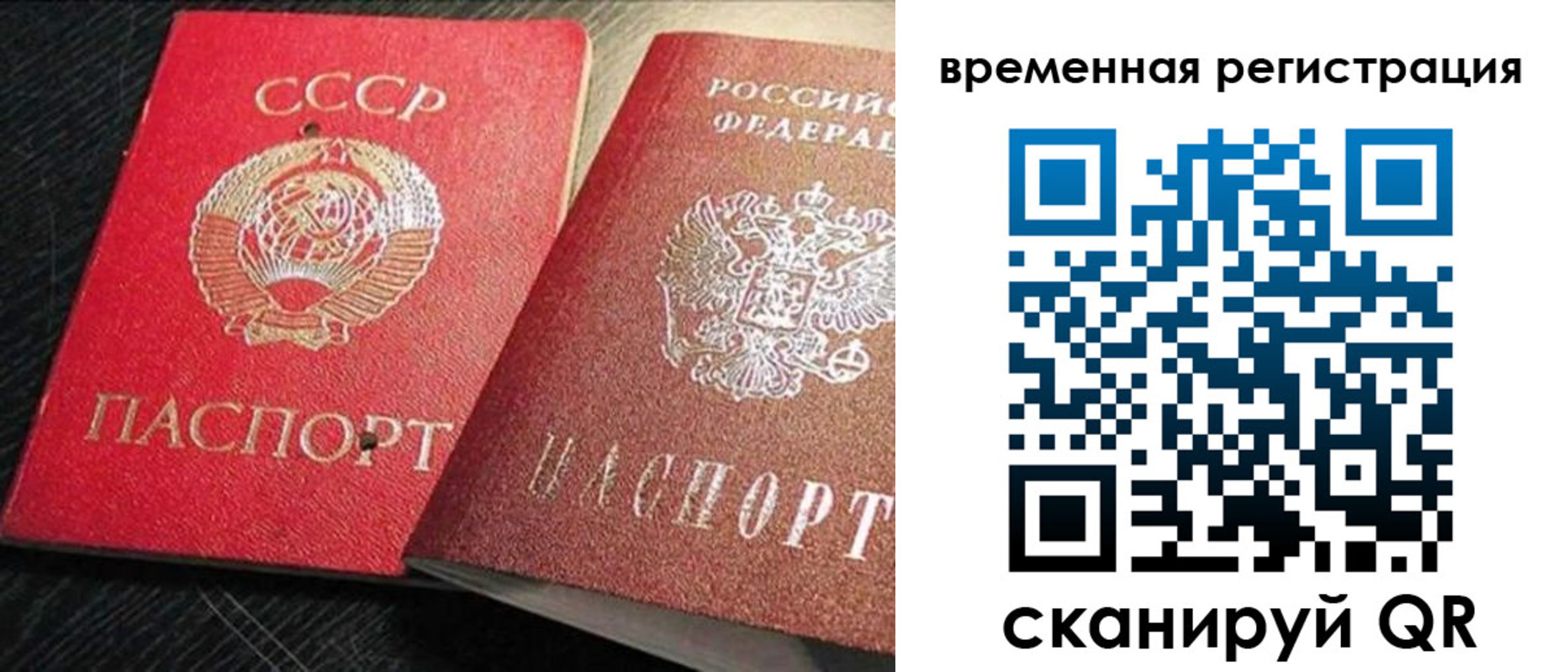 временная регистрация в квартире в Собинке