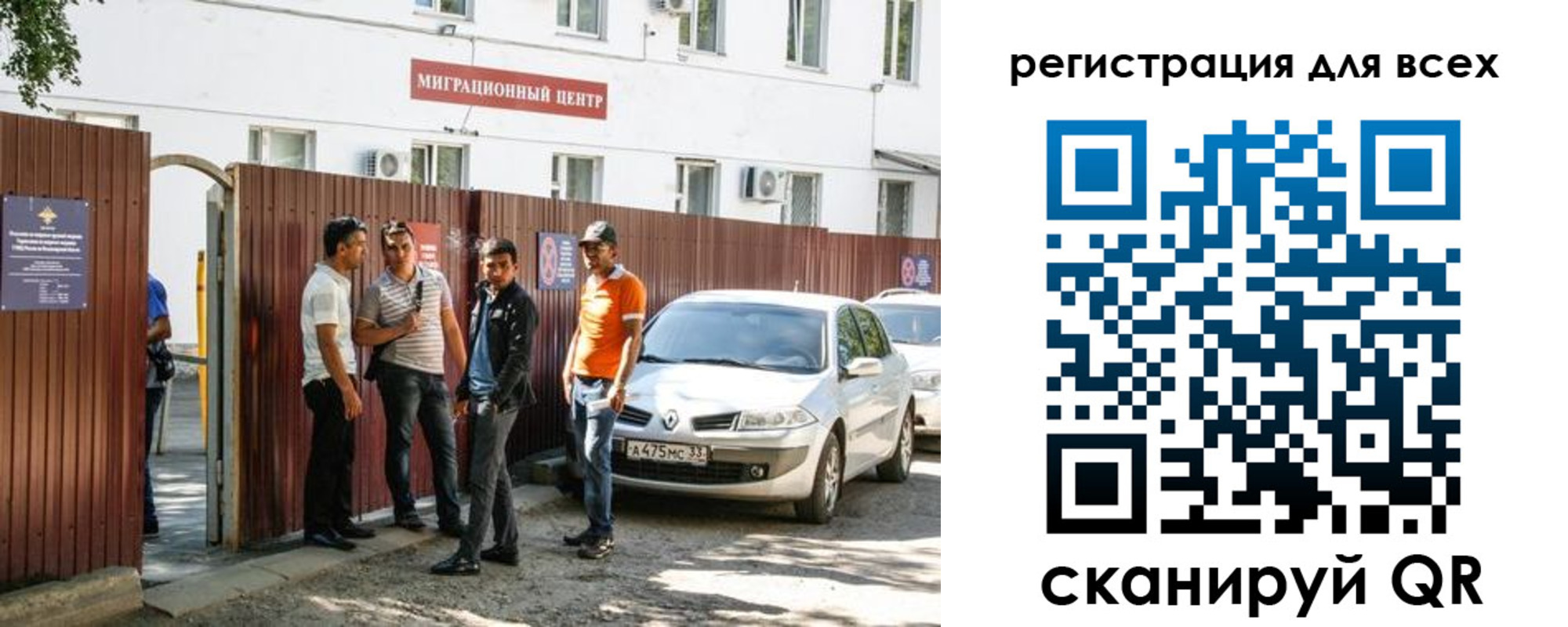 временная регистрация для всех в Собинке