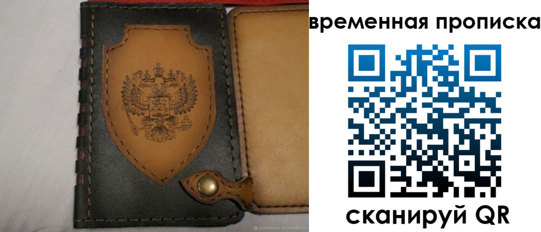 регистрация для дет. сада в Собинке